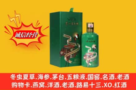 大同求购回收出口茅台酒